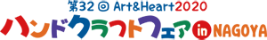 ハンドクラフトフェアinNAGOYA