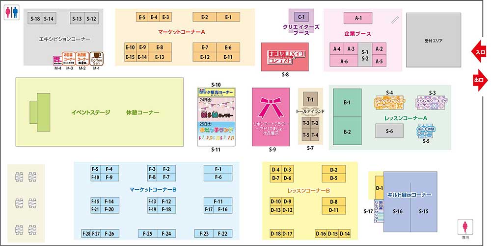 2022年会場レイアウト