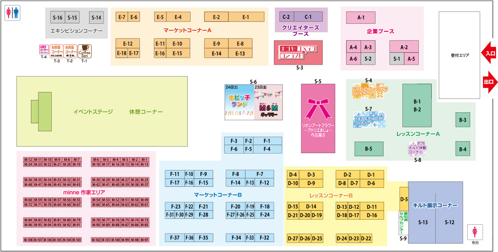 2023年会場レイアウト